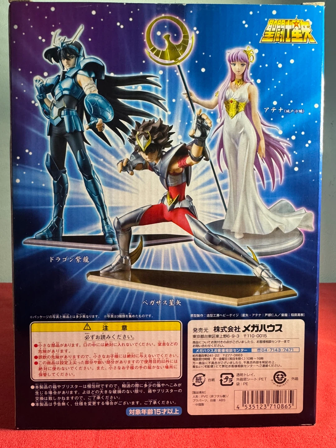 Saint Seiya - Athena (Saori Kido) Excellent Model Figure⁠ - photo 3