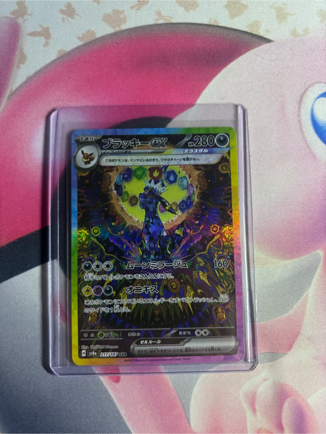 Umbreon ex 217/187 SAR Japanese Pokemon Card