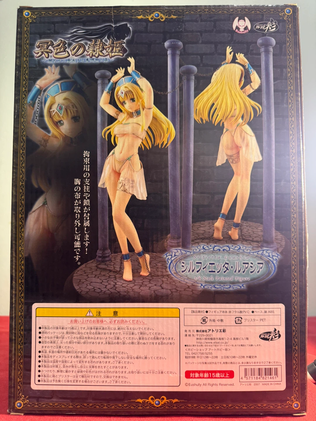 Meishoku no Reikihime - Silfietta Luashia 1/6 Scale Figure⁠ - photo 3
