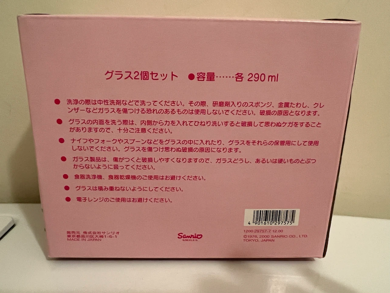 Sanrio Hello Kitty Fairy Kitty Glass Set - photo 4