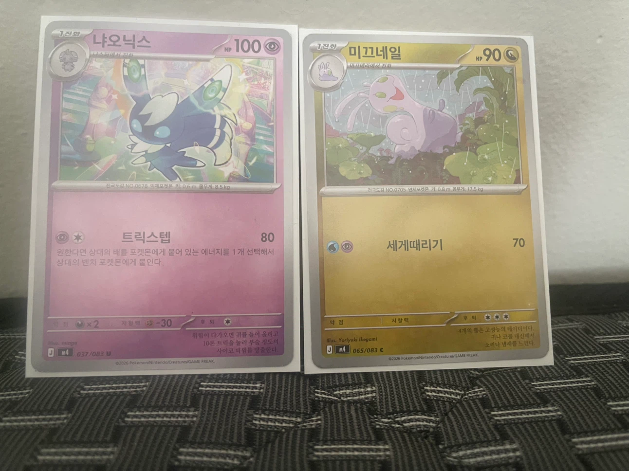 Assorted Pokémon Trading Card Lot - photo 5