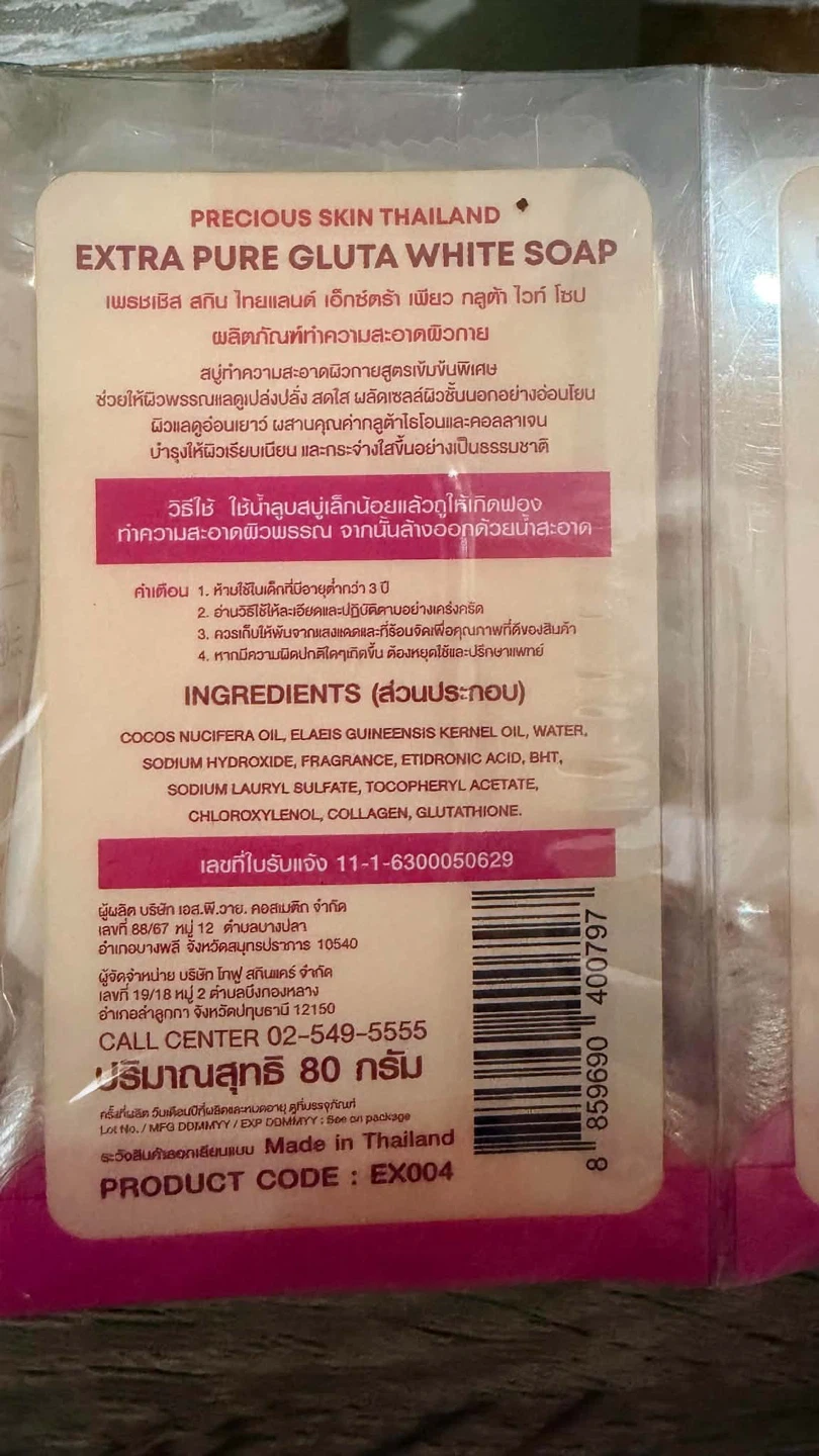 Precious Skin Extra Pure Gluta White Soap - photo 2