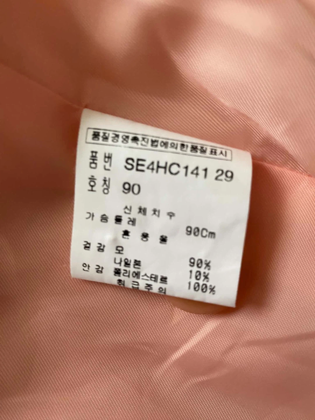 SOUP Peach Wool Blend Coat - photo 3