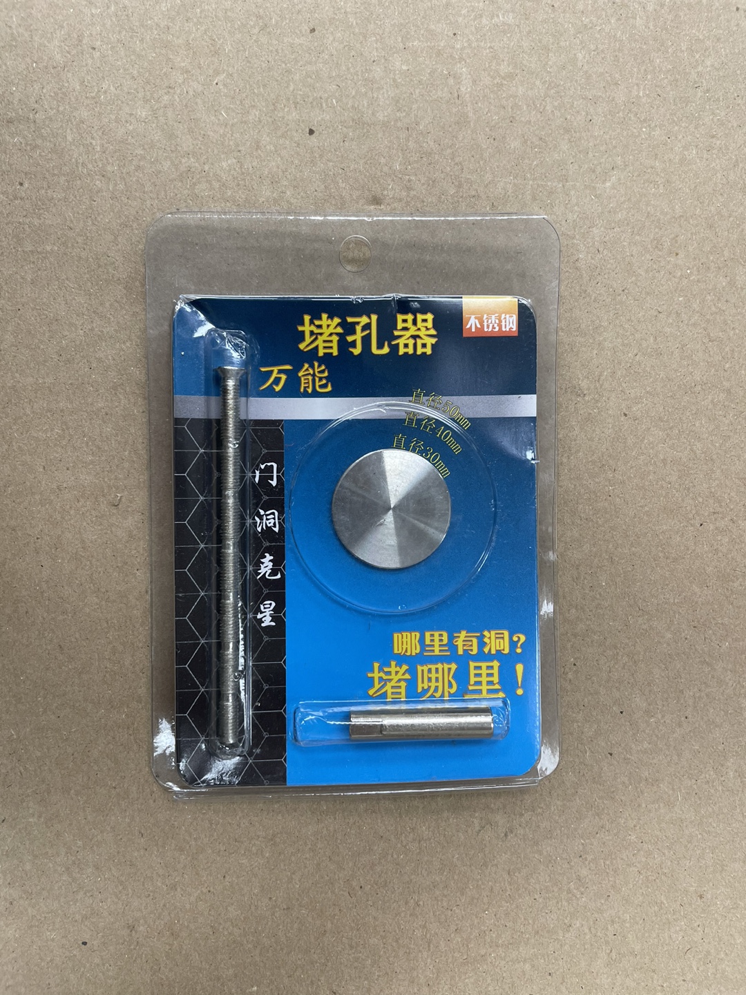 Stainless Steel Hole Cover Plate