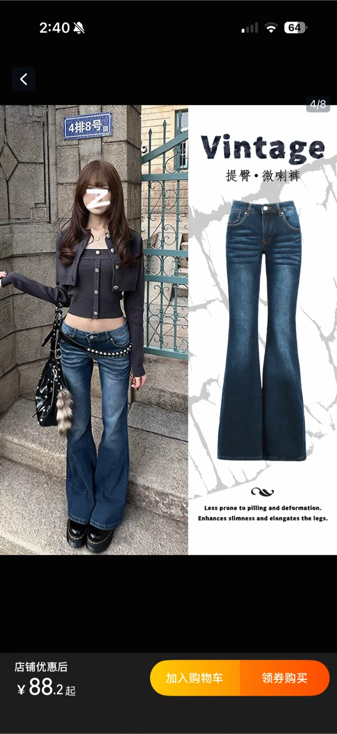 Vintage Style Flared Jeans