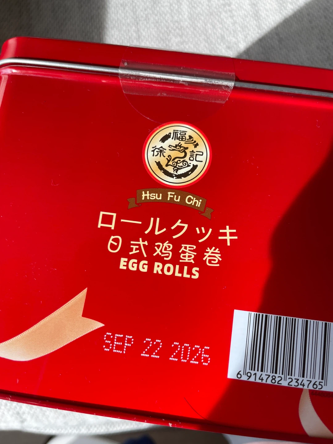 Hsu Fu Chi Sesame Egg Rolls 420g - photo 4