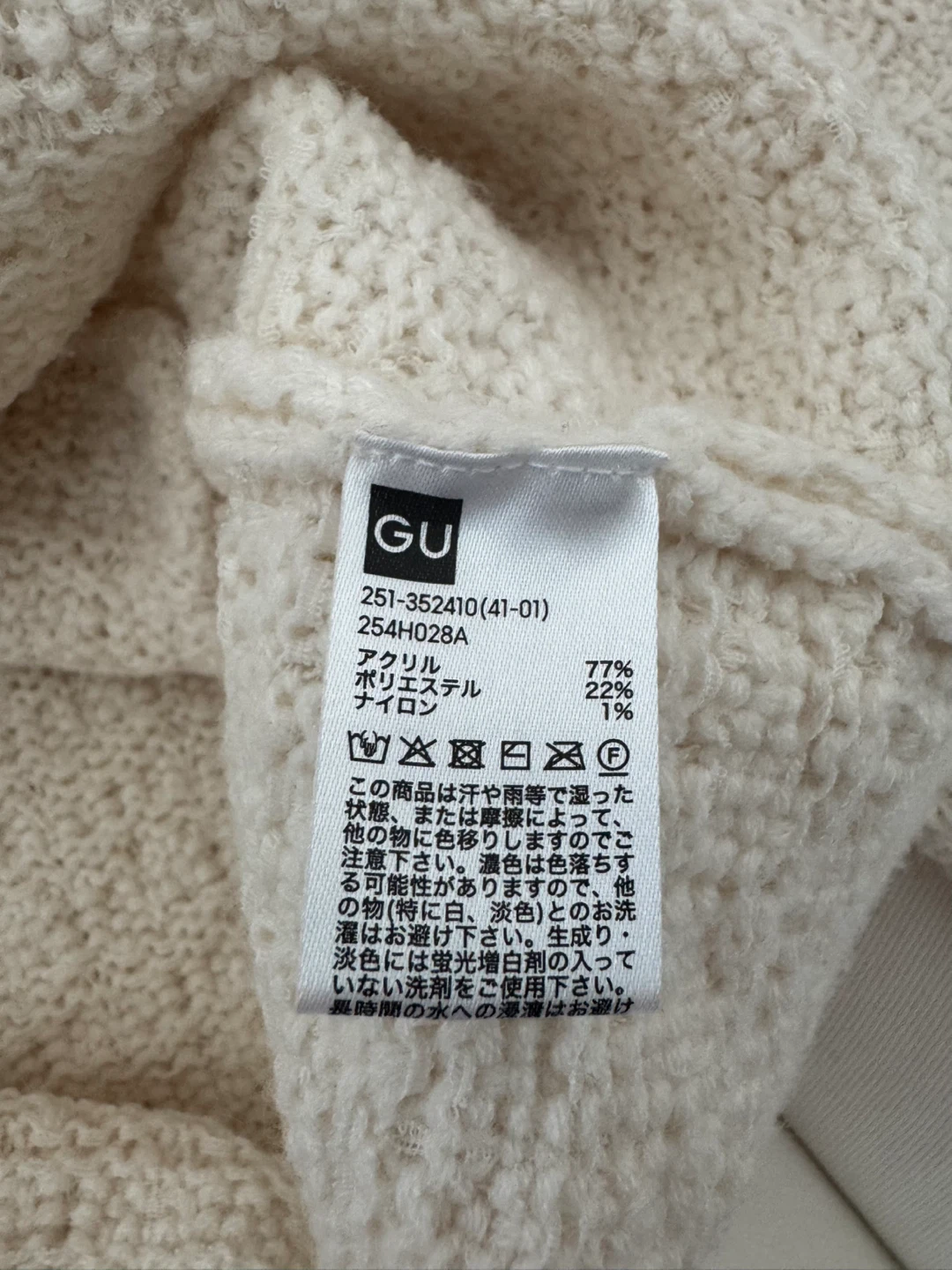 Uniqlo / GU Cream Tweed-Style Knit Cardigan - photo 3