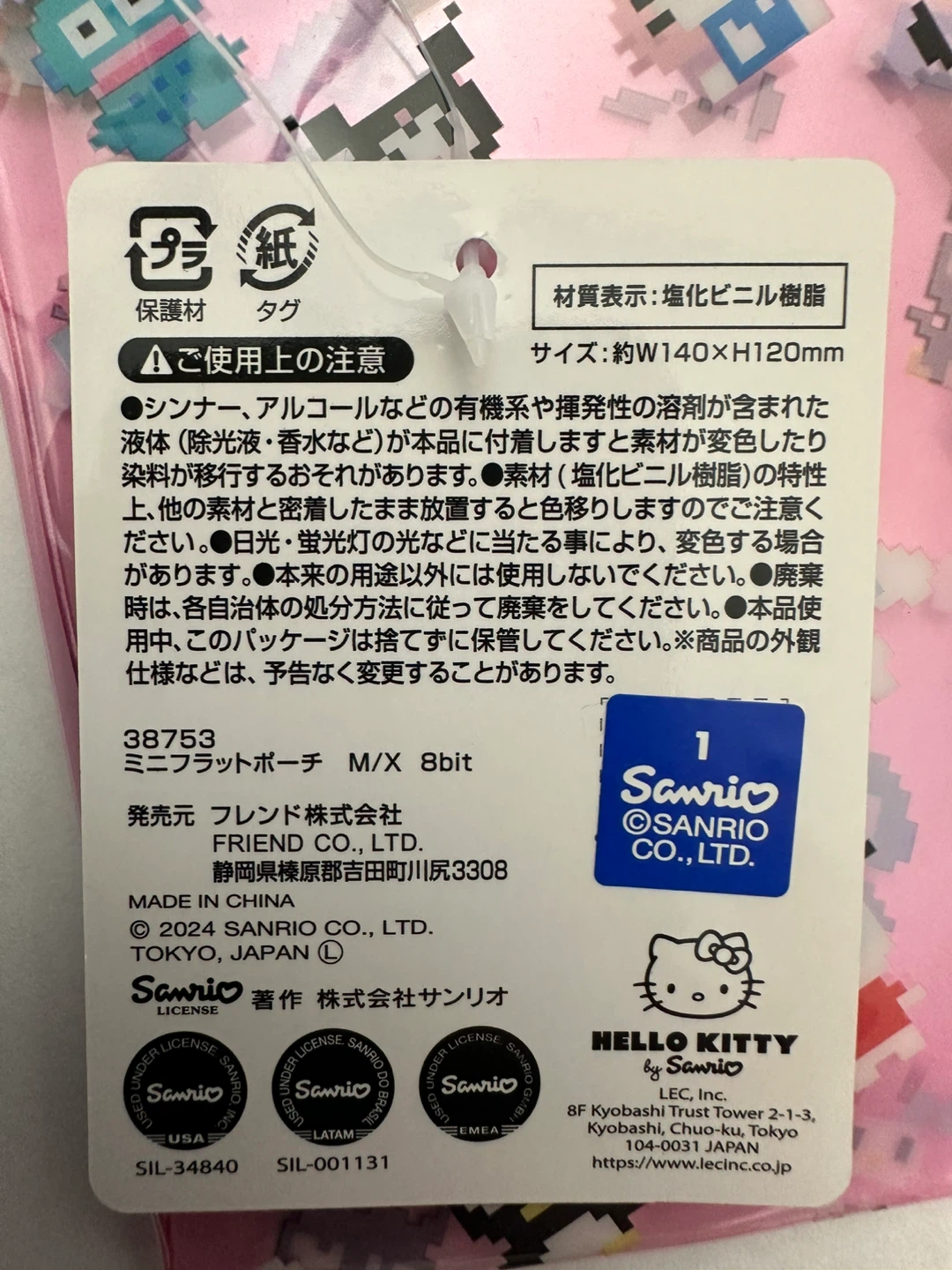 Sanrio Characters 8-bit Mini Flat Pouch - photo 5