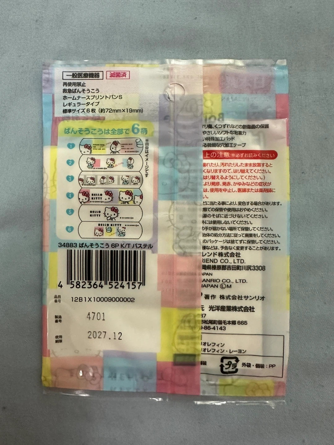 Hello Kitty Adhesive Bandages 6 Pack - photo 3
