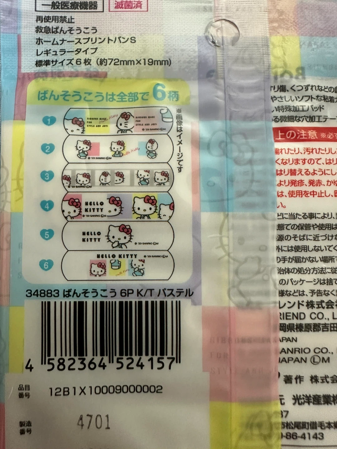 Hello Kitty Adhesive Bandages 6 Pack - photo 4