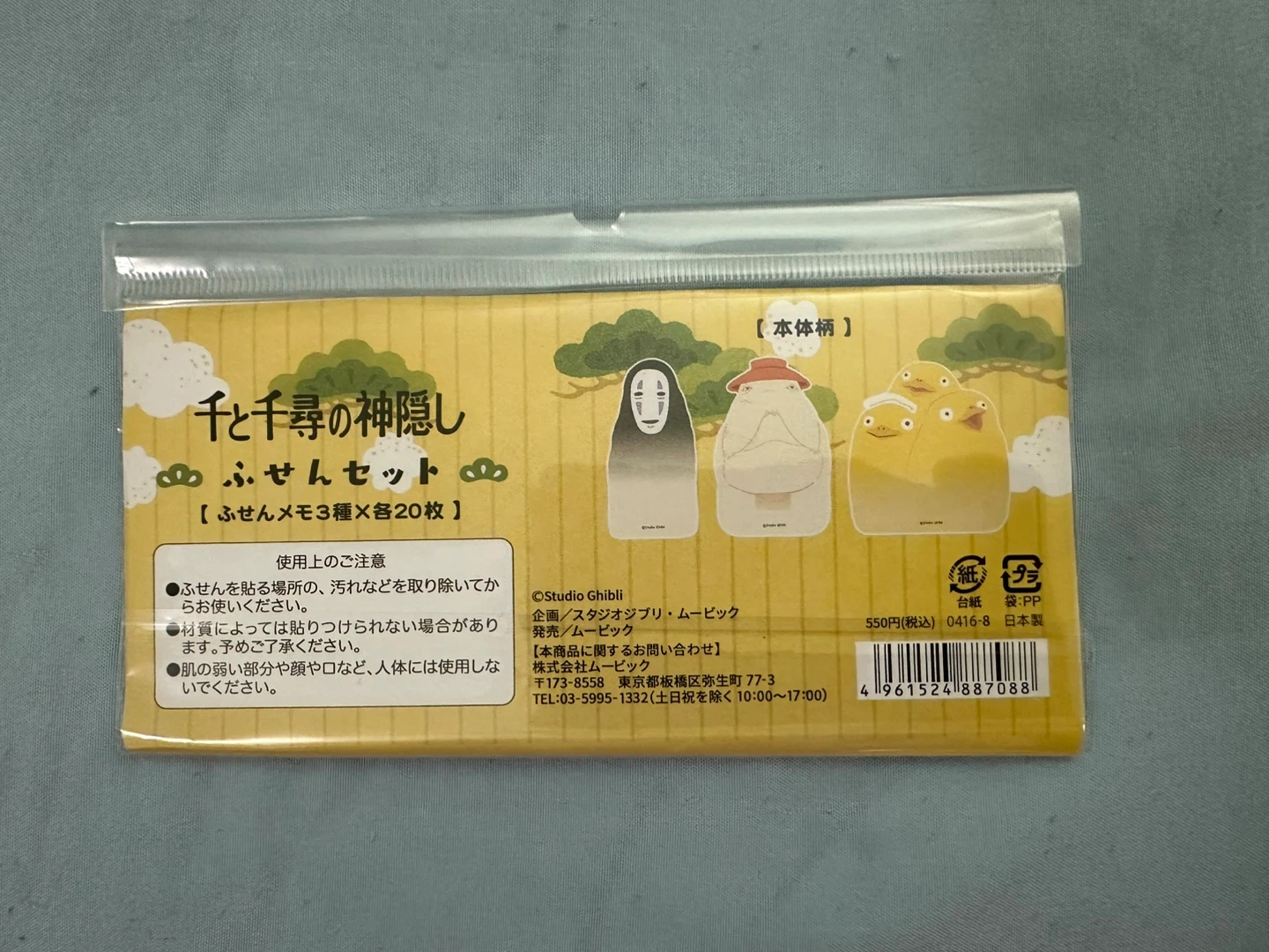 Studio Ghibli Spirited Away Memo Pad Set - photo 4