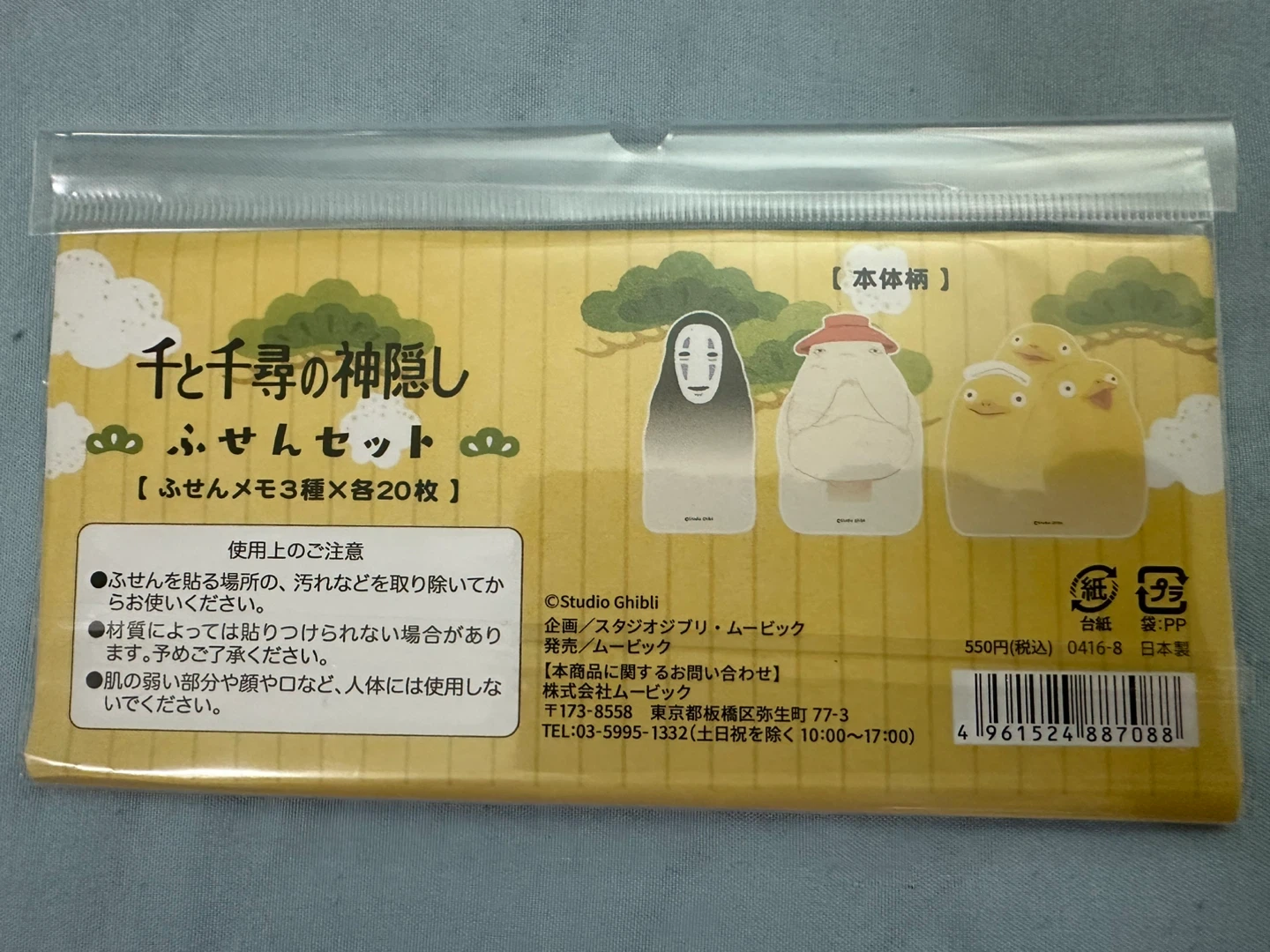 Studio Ghibli Spirited Away Memo Pad Set - photo 5