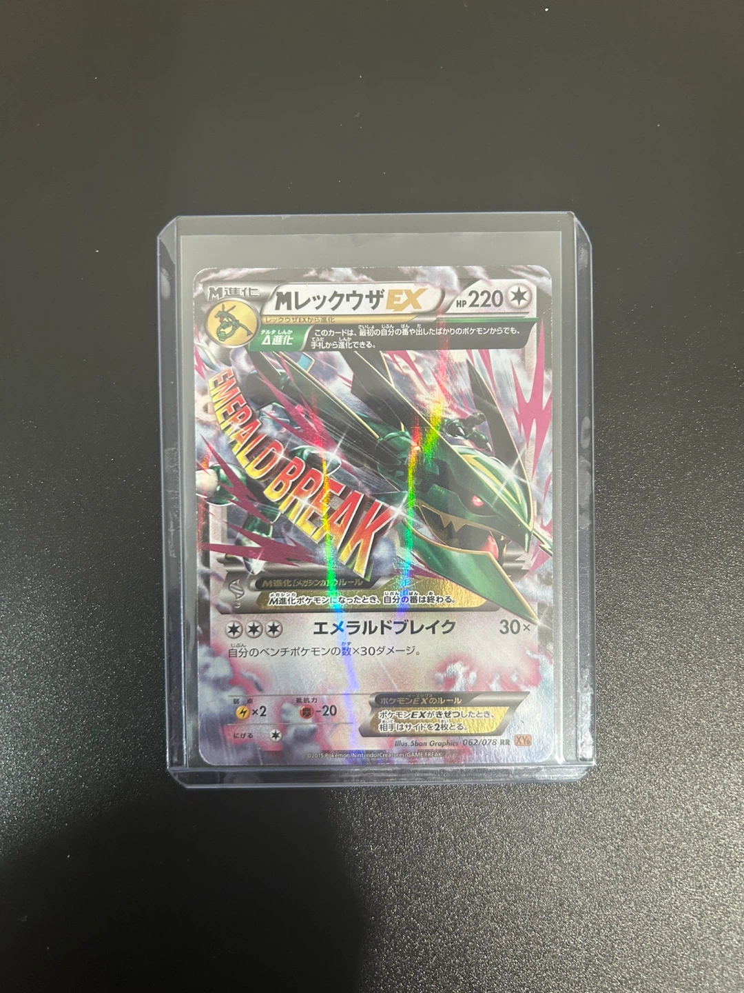 Pokemon Card Rayquaza