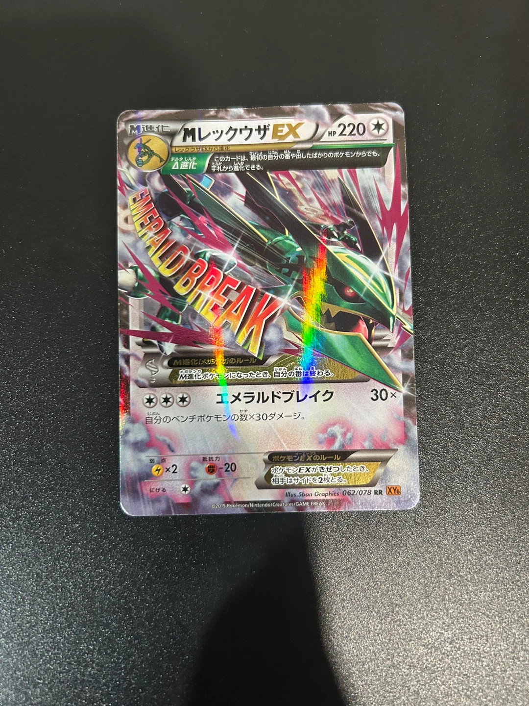 Pokemon Card Rayquaza - photo 2