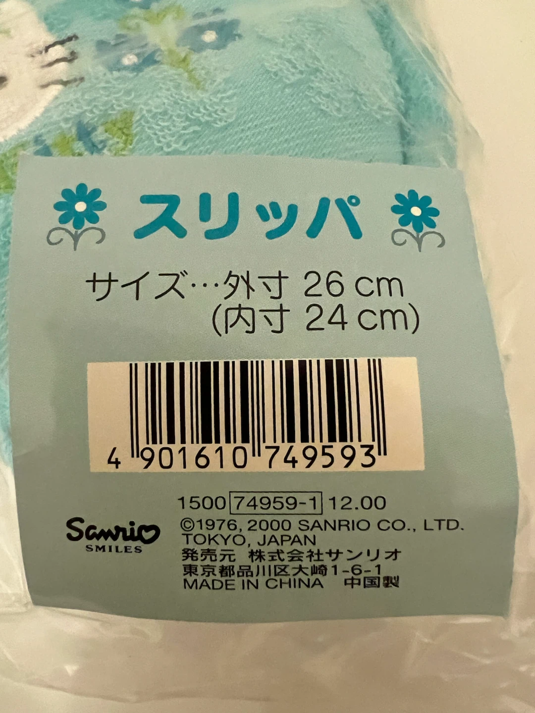 Brand New Sanrio Hello Kitty Slippers - photo 3
