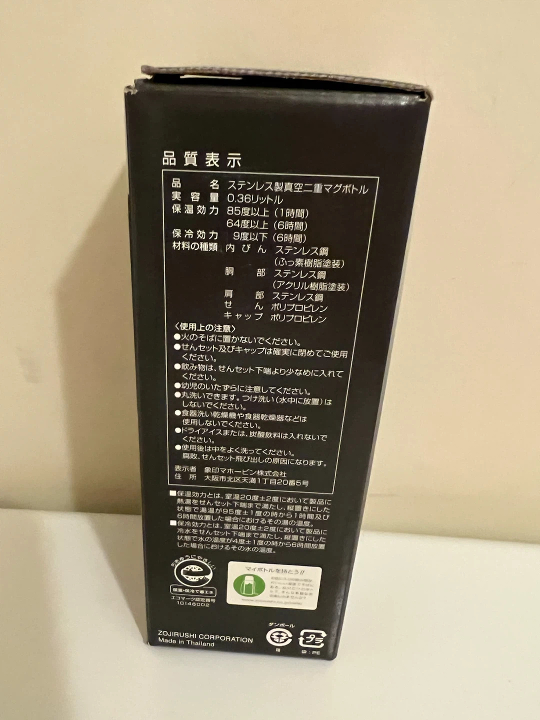 Zojirushi Tuff Stainless Mug SM-KA36-BA 360ml - photo 5