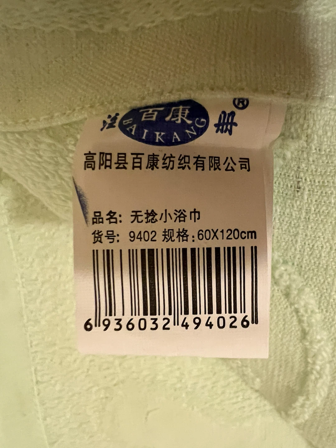 Baikang Cotton Towels 4-Pack - photo 3
