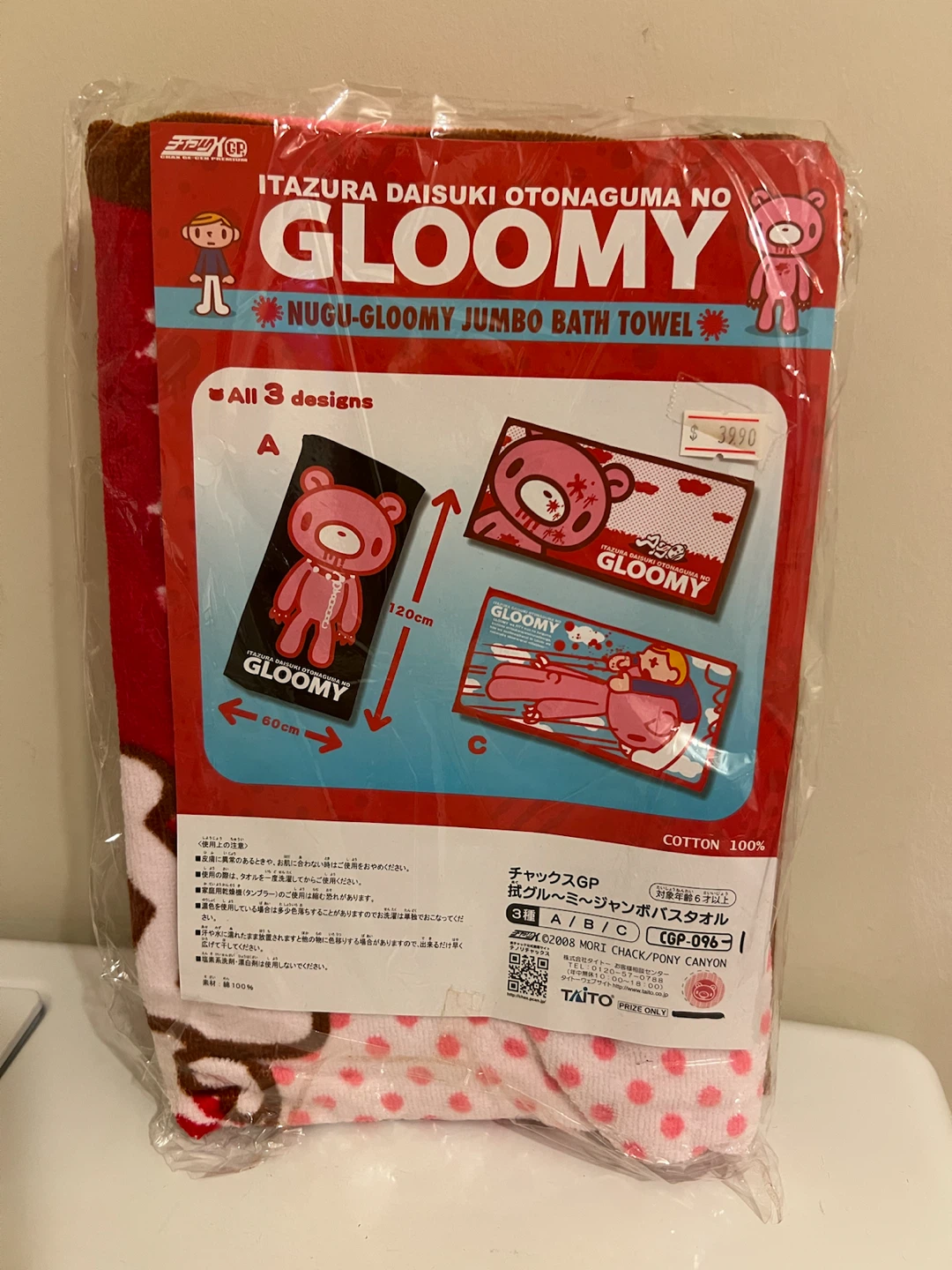 Gloomy Bear Jumbo Bath Towel - photo 2