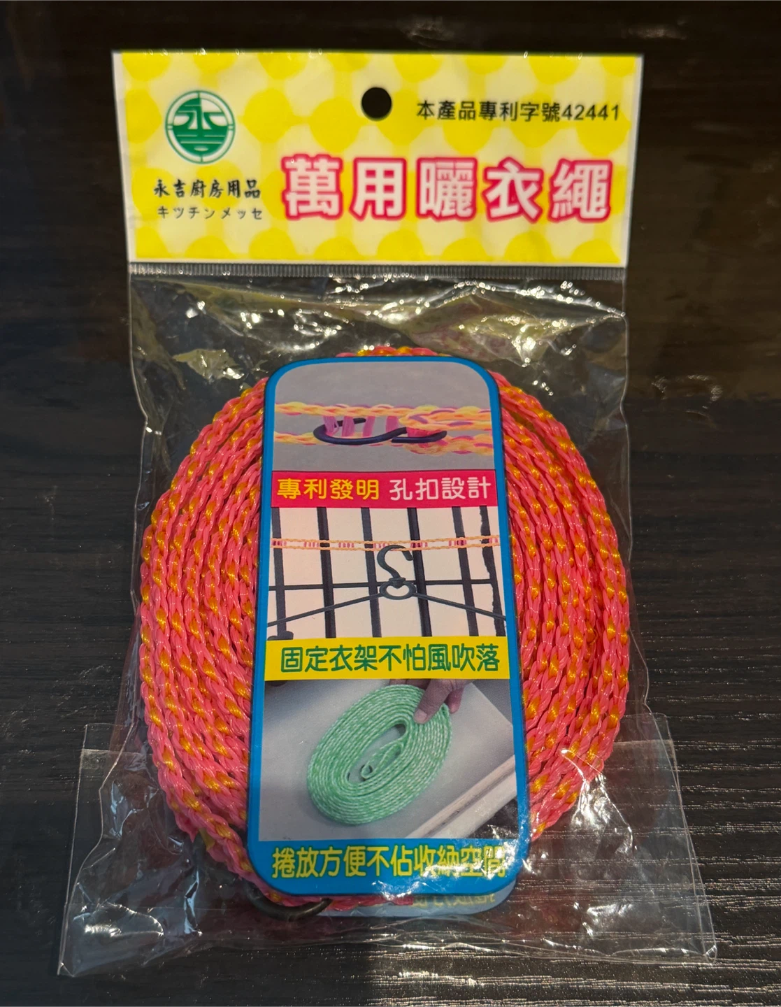 Yongji Multi-Purpose Clothesline