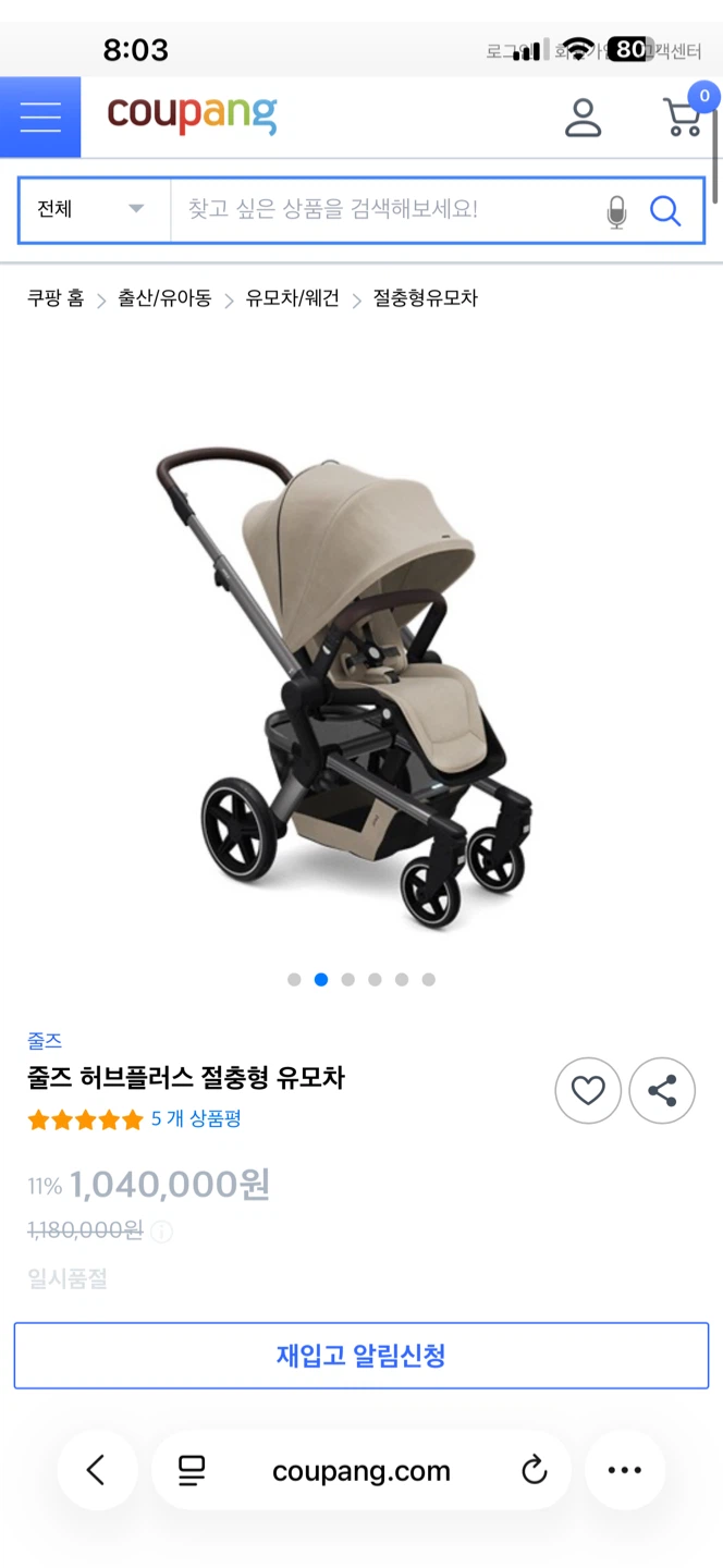 Joolz Hub+ Stroller - Beige
