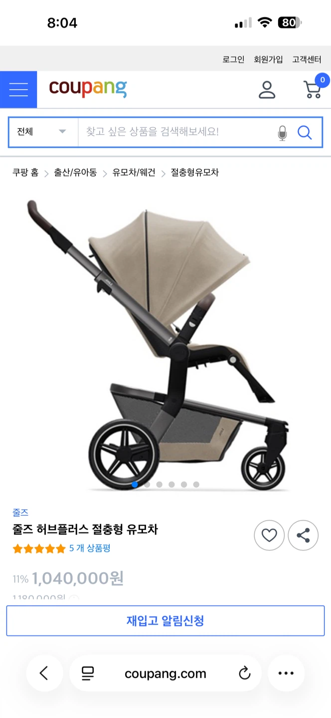 Joolz Hub+ Stroller - Beige - photo 2