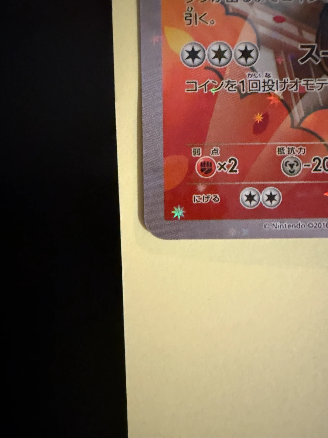 Mario Pikachu Pokemon Trading Card - photo 5
