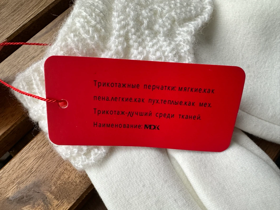 MDX White Knit Gloves - photo 3