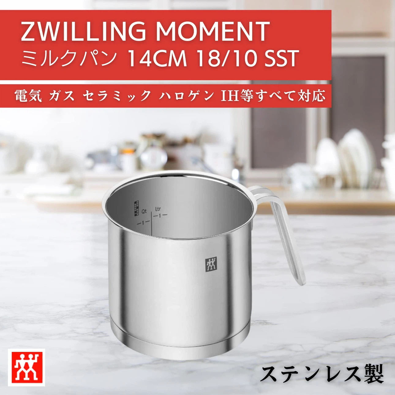Zwilling Moment 14cm Stainless Steel Milk Pan - photo 2