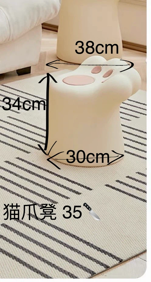 Cat Paw Stool