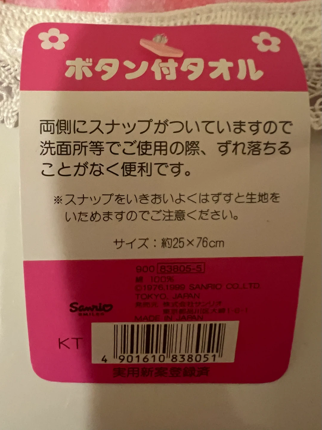 New Hello Kitty Strawberry Snap Towel - photo 5