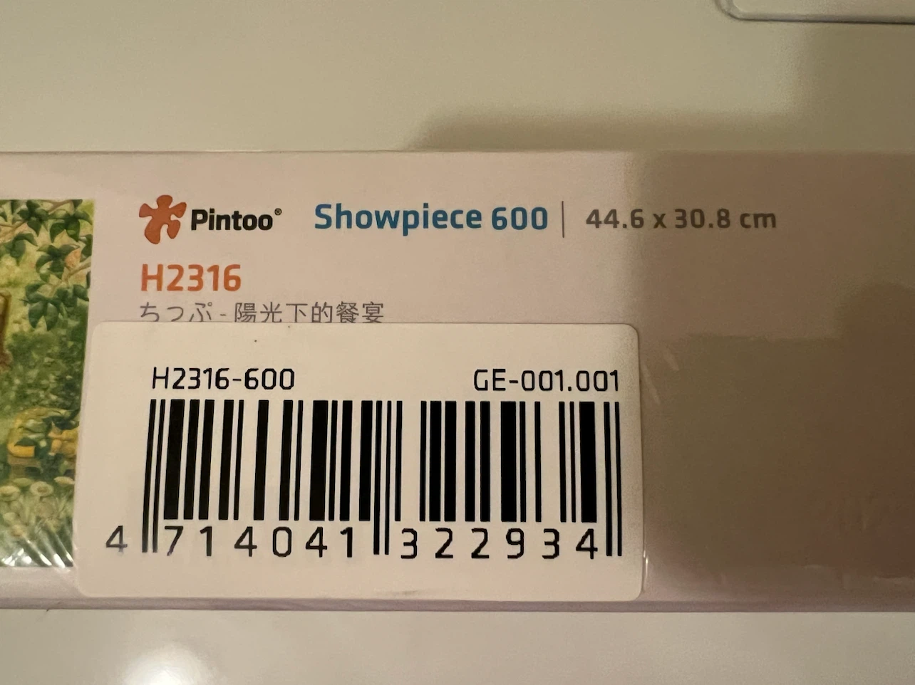 Pintoo Showpiece 600-Piece Jigsaw Puzzle - photo 3
