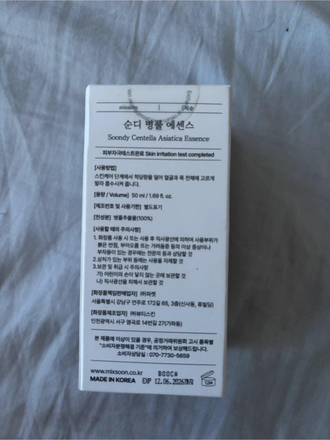 Mixsoon Soondy Centella Asiatica Essence - photo 4