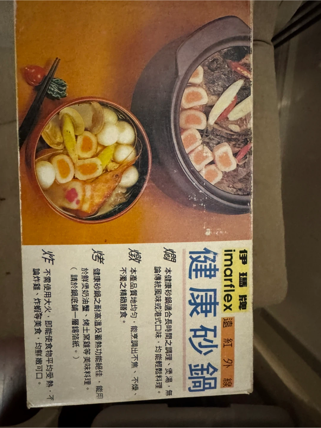 Imarflex Ceramic Clay Pot CS-2001/c - photo 3