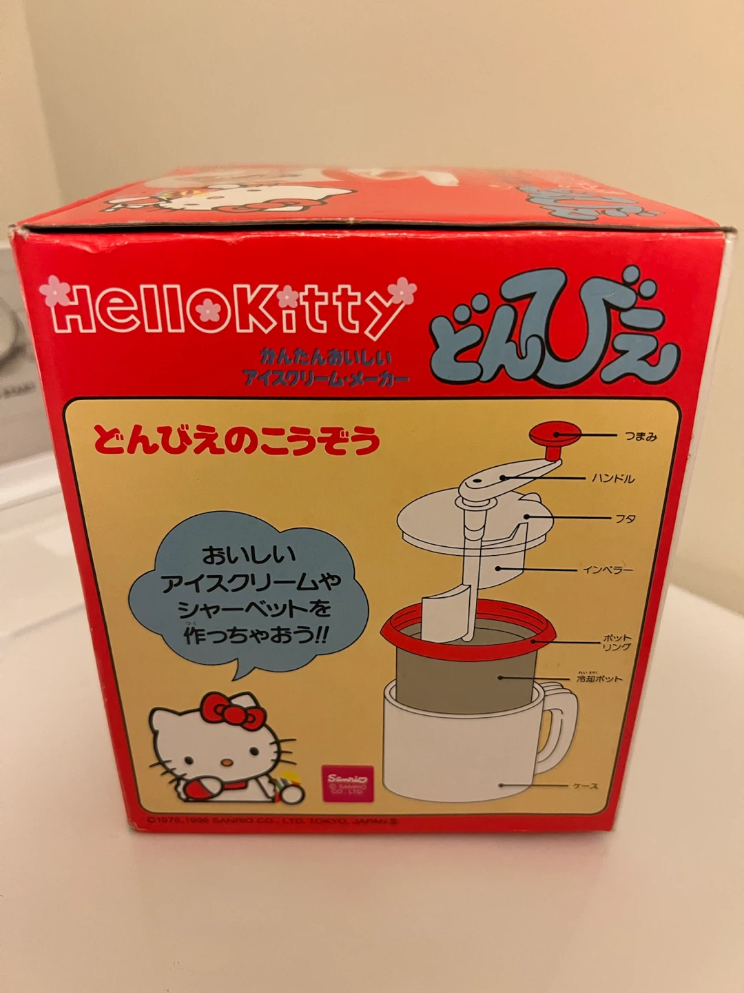 Hello Kitty Ice Cream Maker HS-161L - photo 5