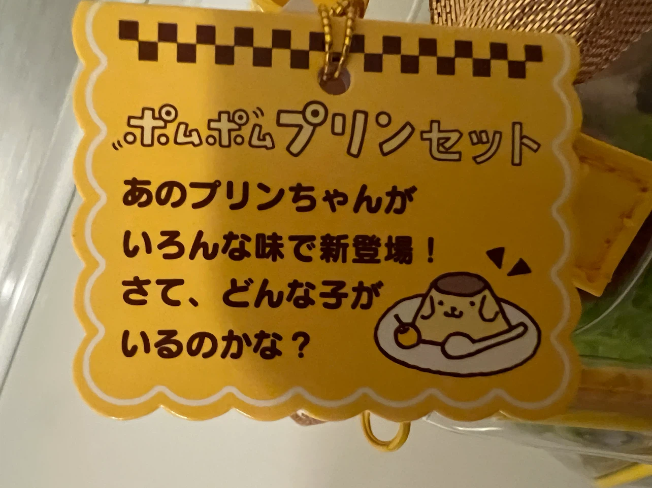 Sanrio Pompompurin Plush Set - photo 5