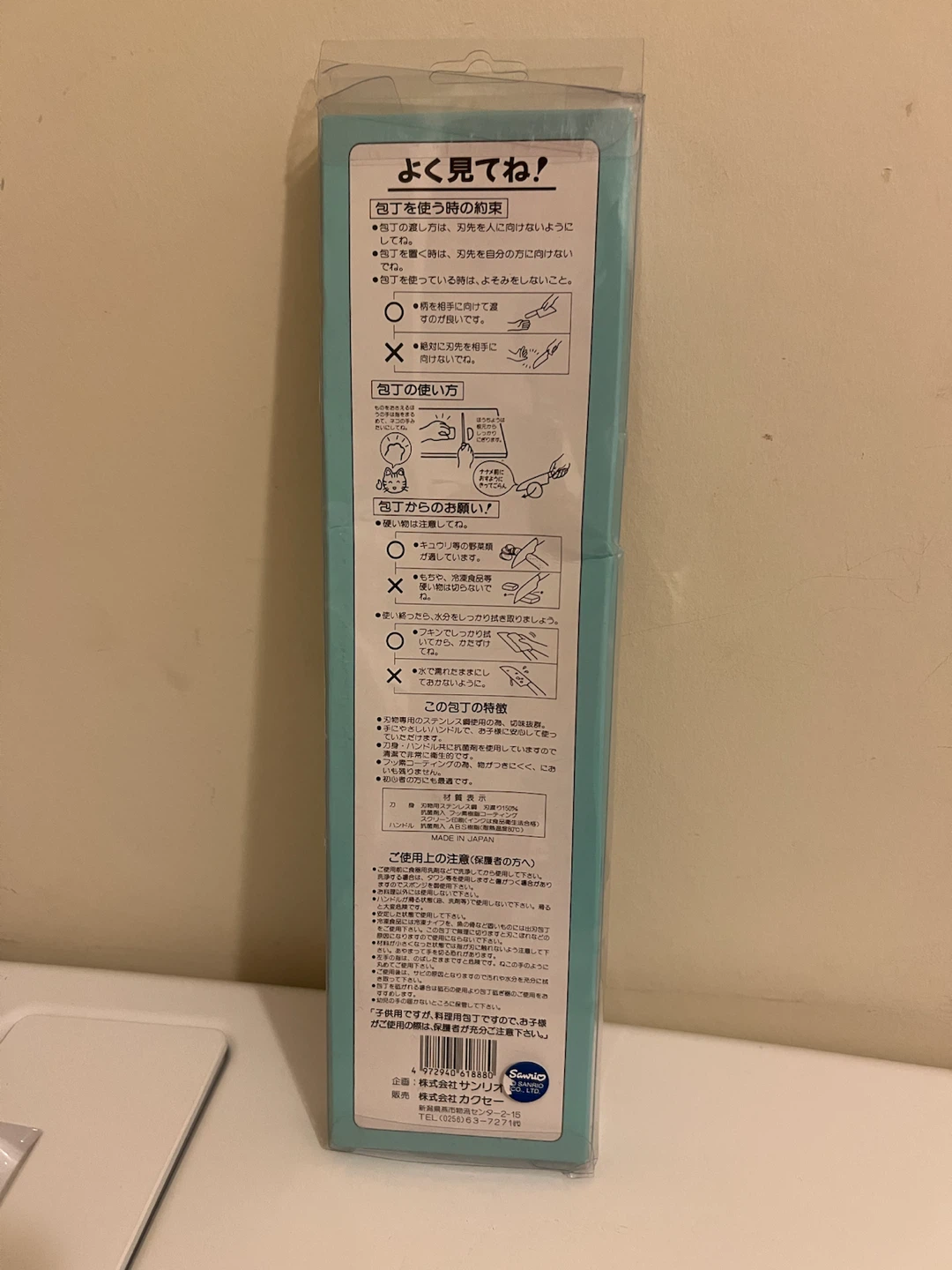 Hello Kitty Kitchen Knife - photo 2
