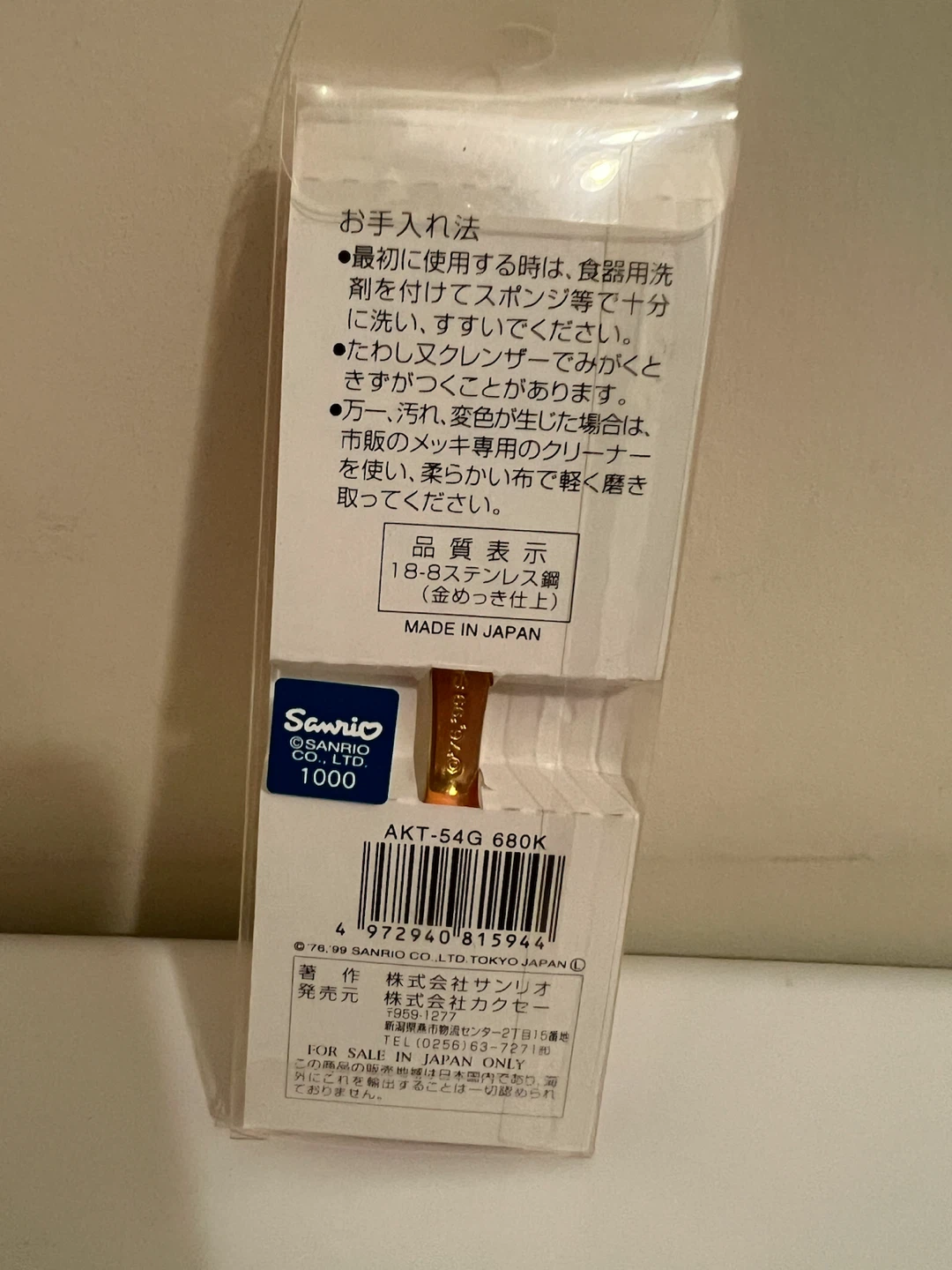 Sanrio Hello Kitty Angel Gold Tea Spoon - photo 4