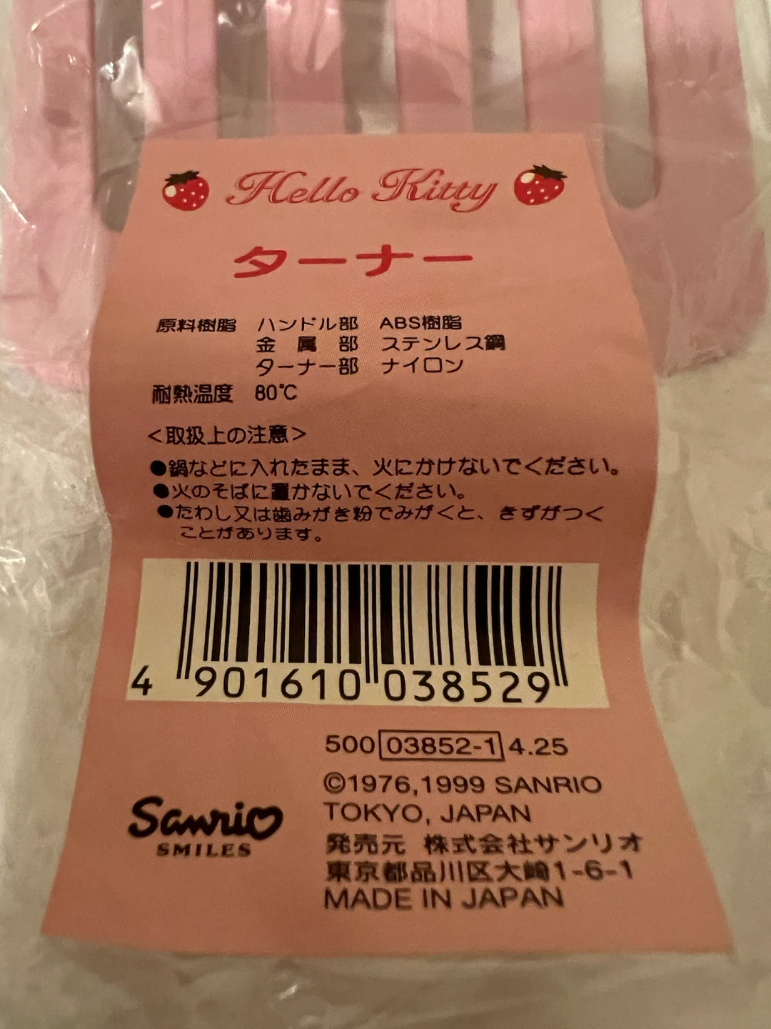 Hello Kitty Sanrio Kitchen Utensil Set - photo 4