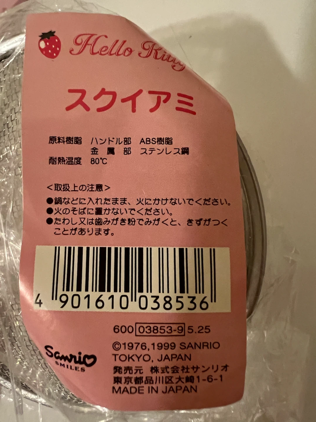 Hello Kitty Sanrio Kitchen Utensil Set - photo 5