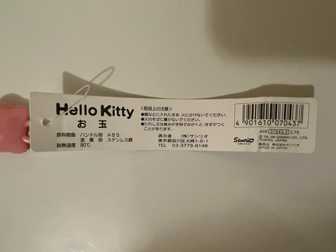 Hello Kitty Kitchen Utensil Set - photo 3