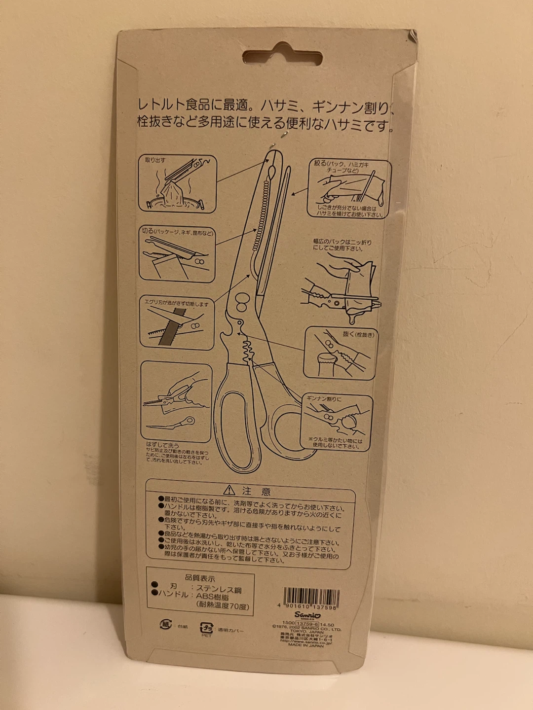 Hello Kitty Multi-Purpose Kitchen Scissors - photo 3