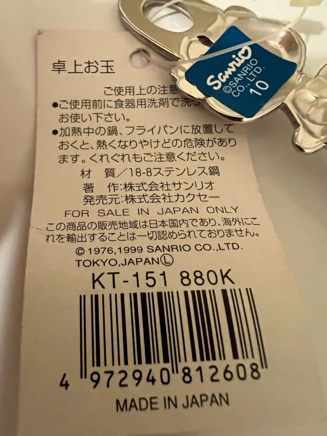 Sanrio Hello Kitty Stainless Steel Ladle - photo 3