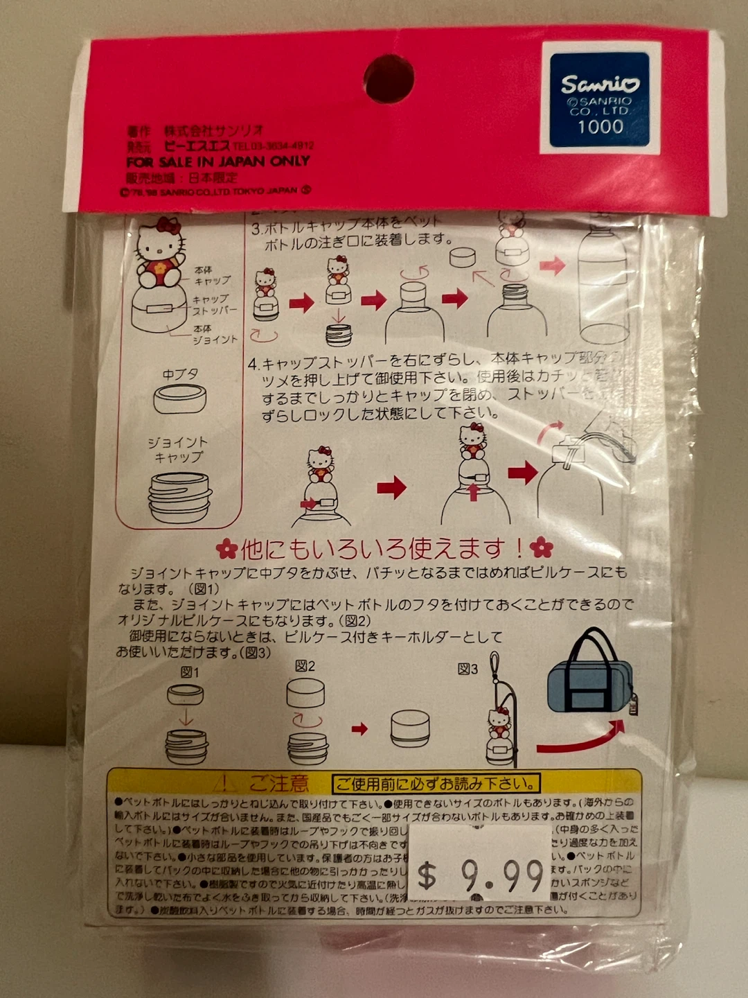 Hello Kitty PET Bottle Cap - photo 3