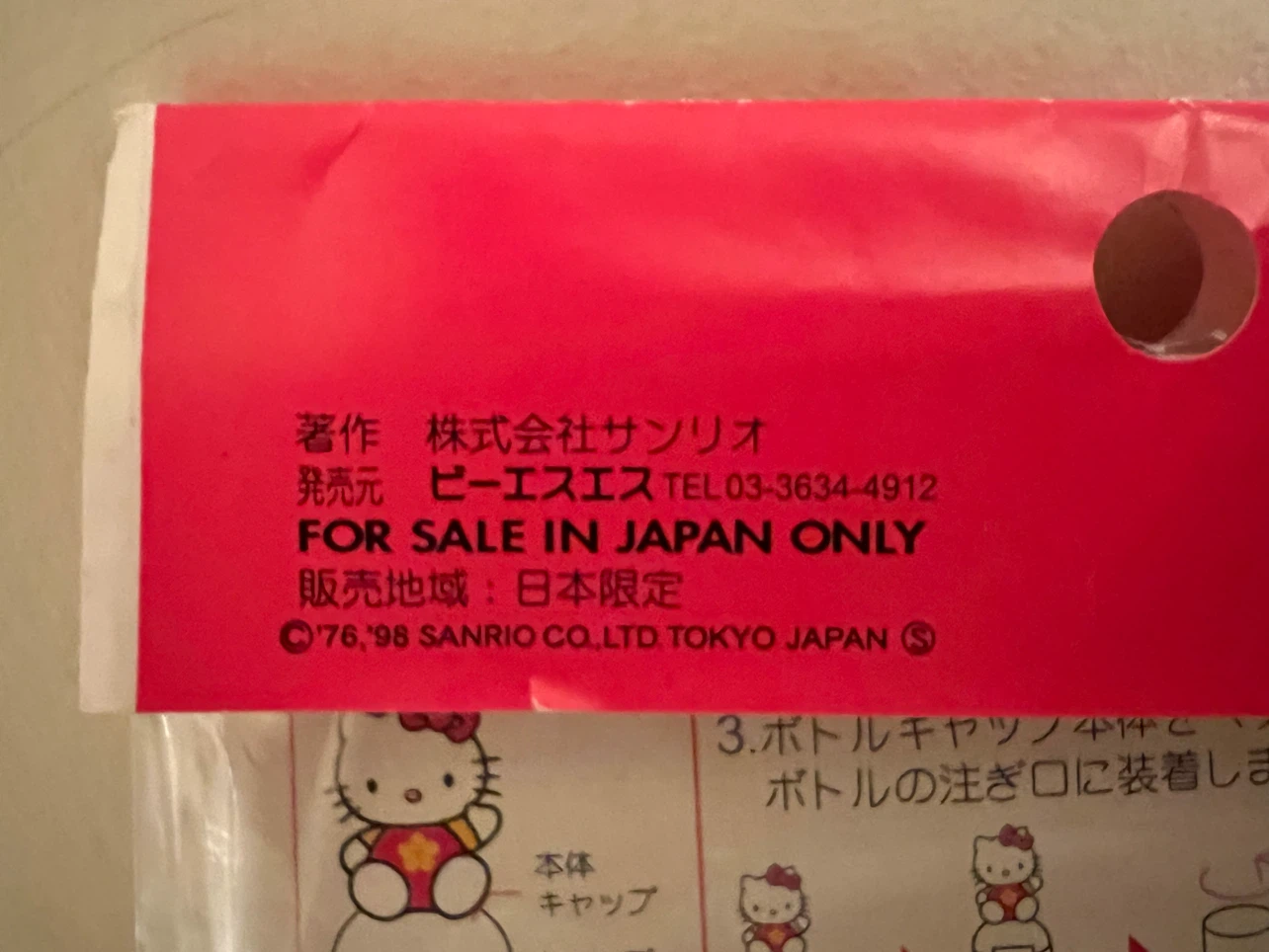Hello Kitty PET Bottle Cap - photo 4