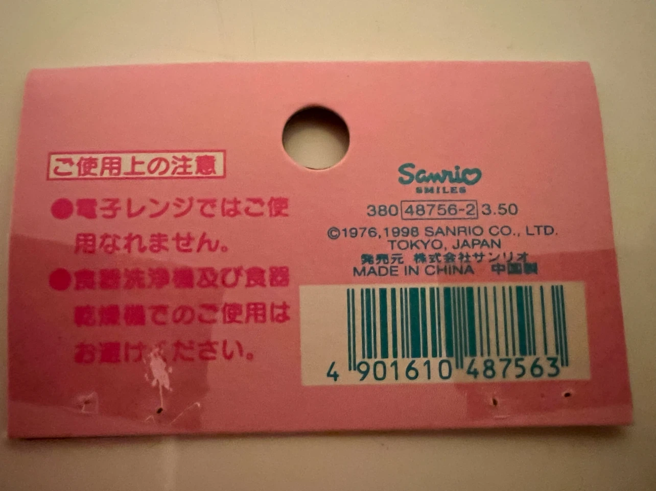 Sanrio Hello Kitty Ice Cream Scoop - photo 4