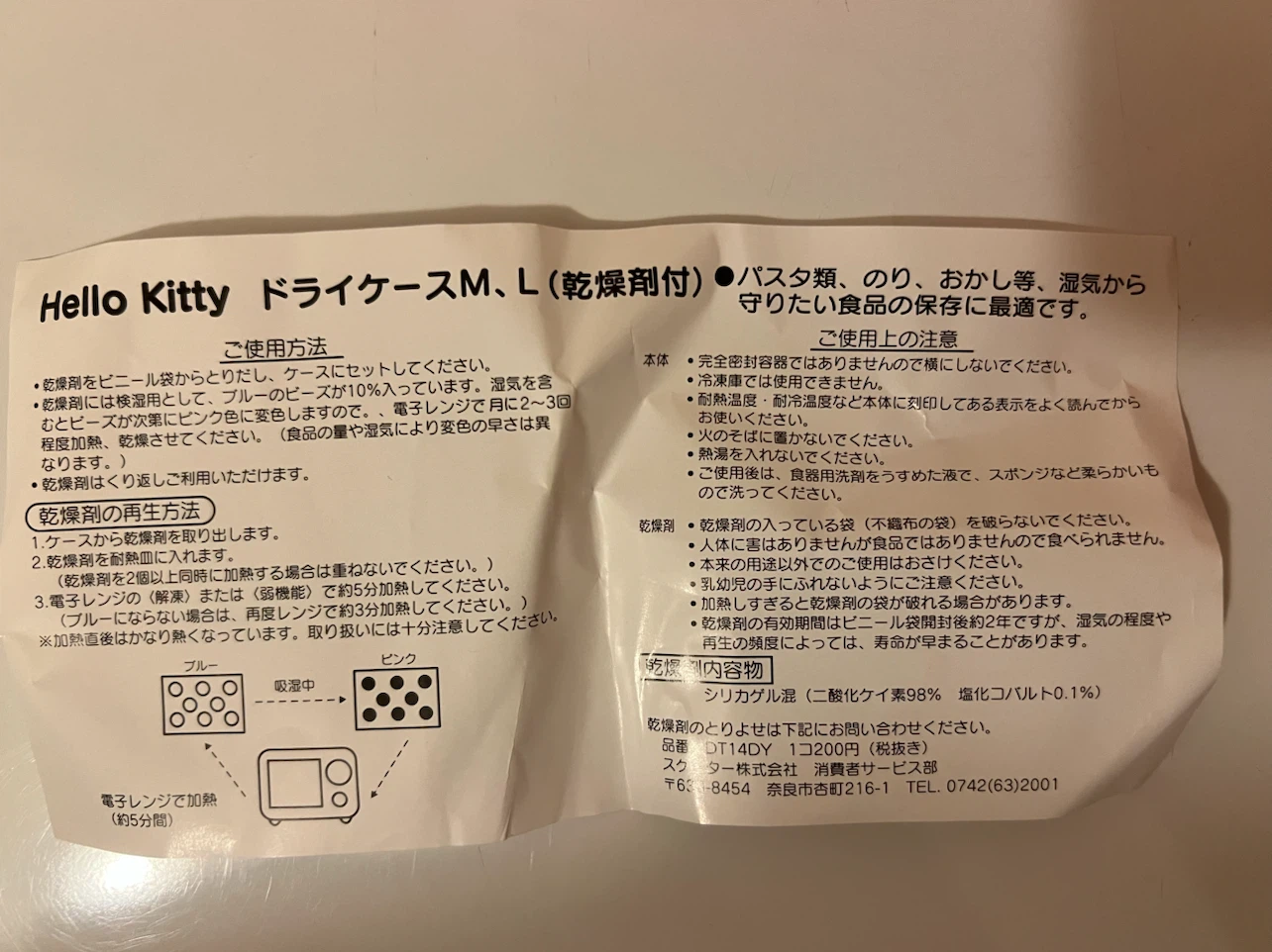 Hello Kitty Dry Storage Containers (Set of 2) - photo 4