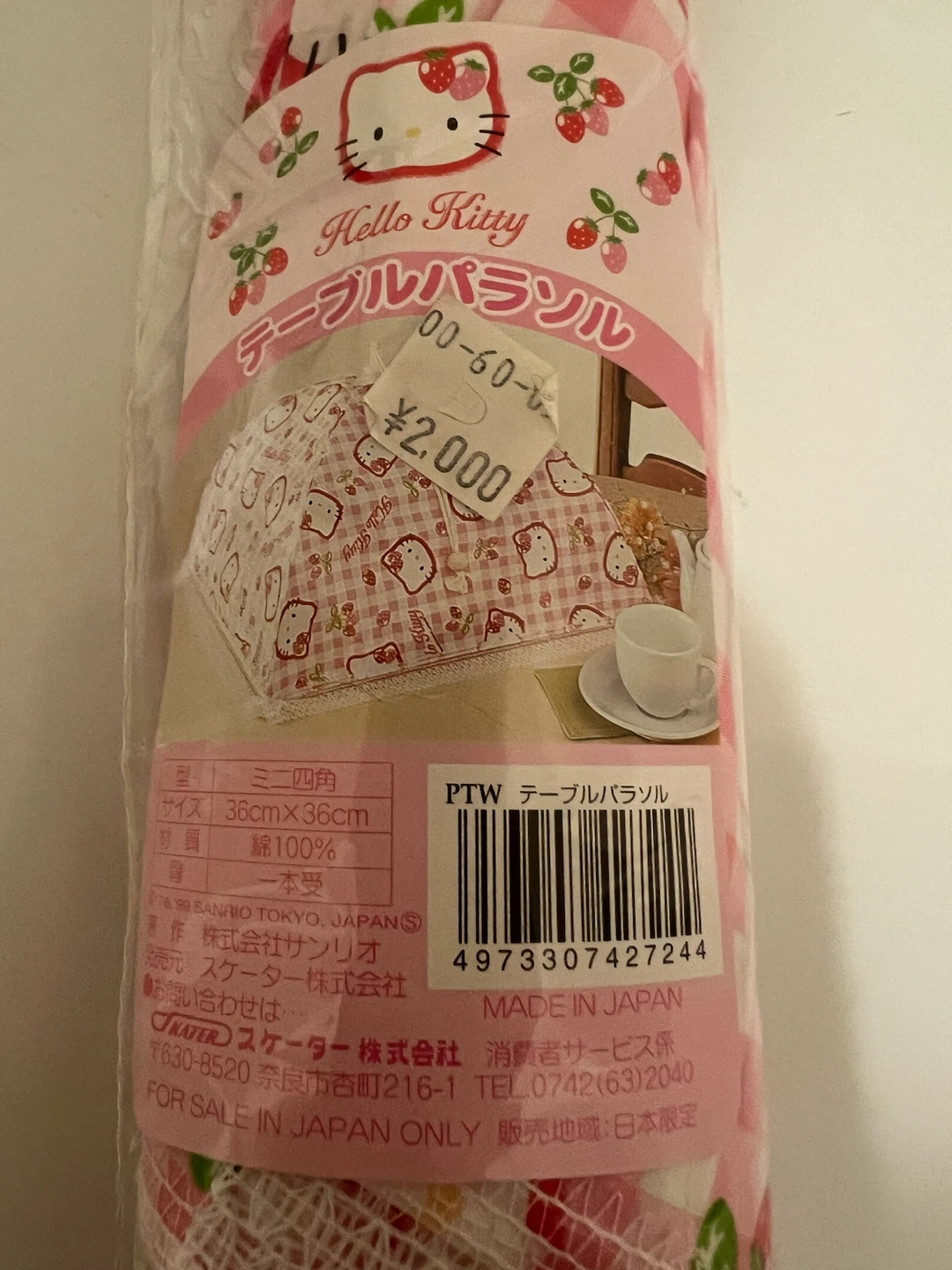 Hello Kitty Food Cover - photo 4