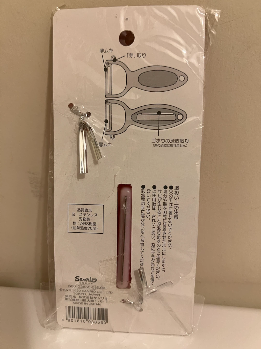 Hello Kitty Sanrio Kitchen Peeler - photo 2