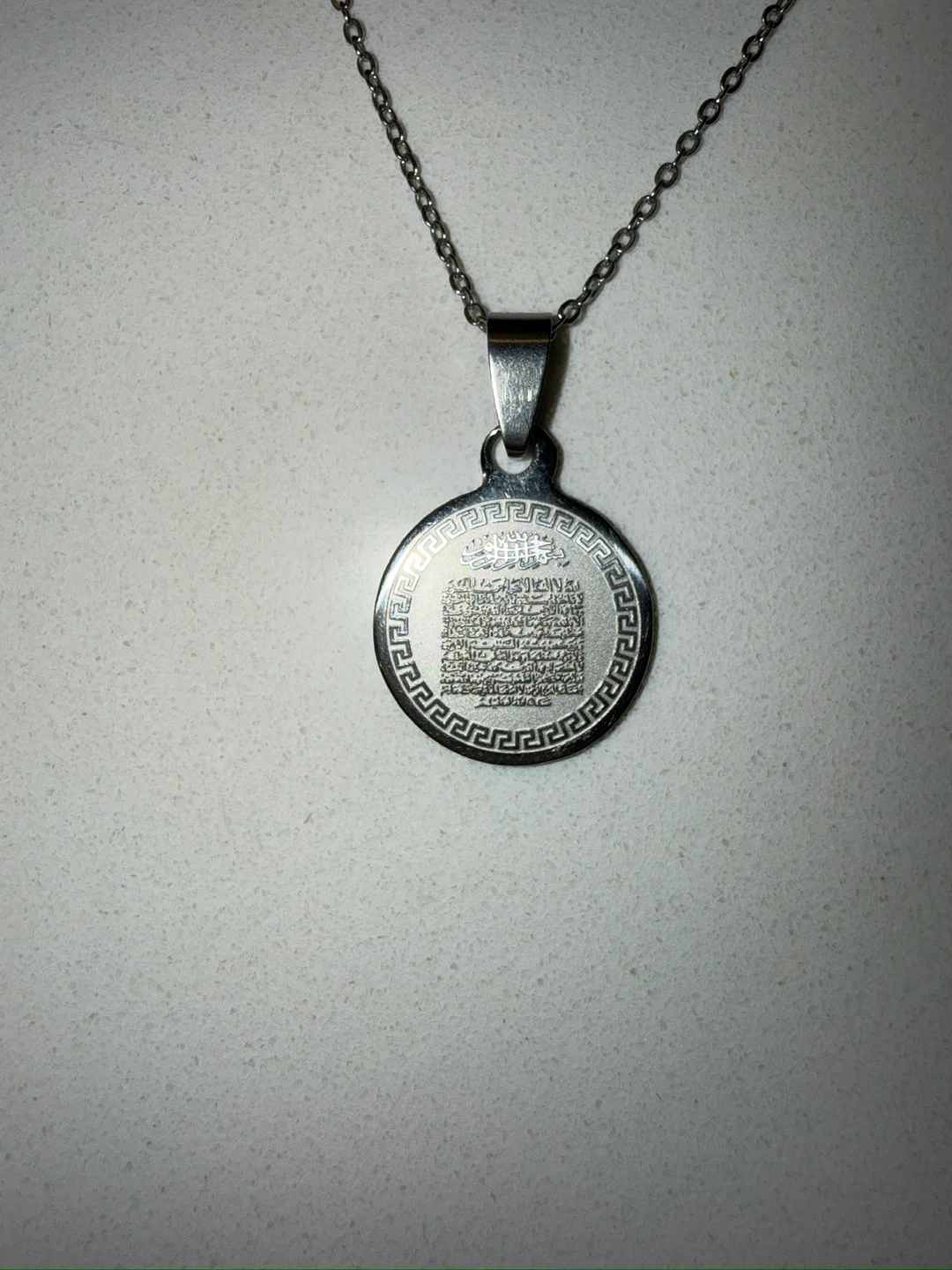 925 Silver Ayet al-Kursi  necklace