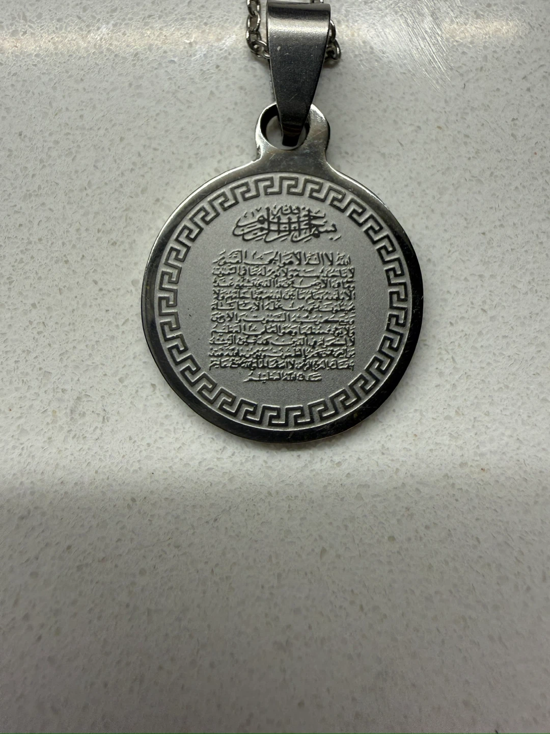 925 Silver Ayet al-Kursi  necklace - photo 3